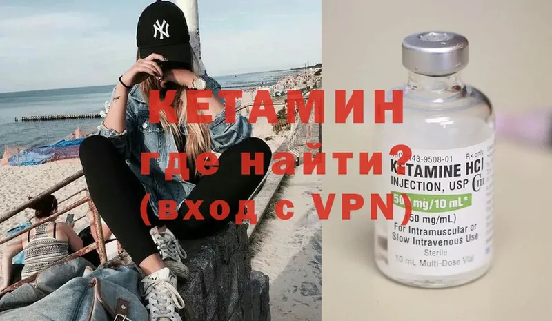 Кетамин VHQ  Ленинск 